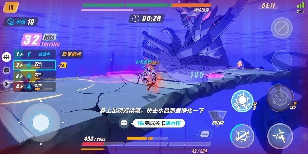 《崩壞3》海淵之眼陣容推薦 《崩壞3》海淵之眼陣容推薦