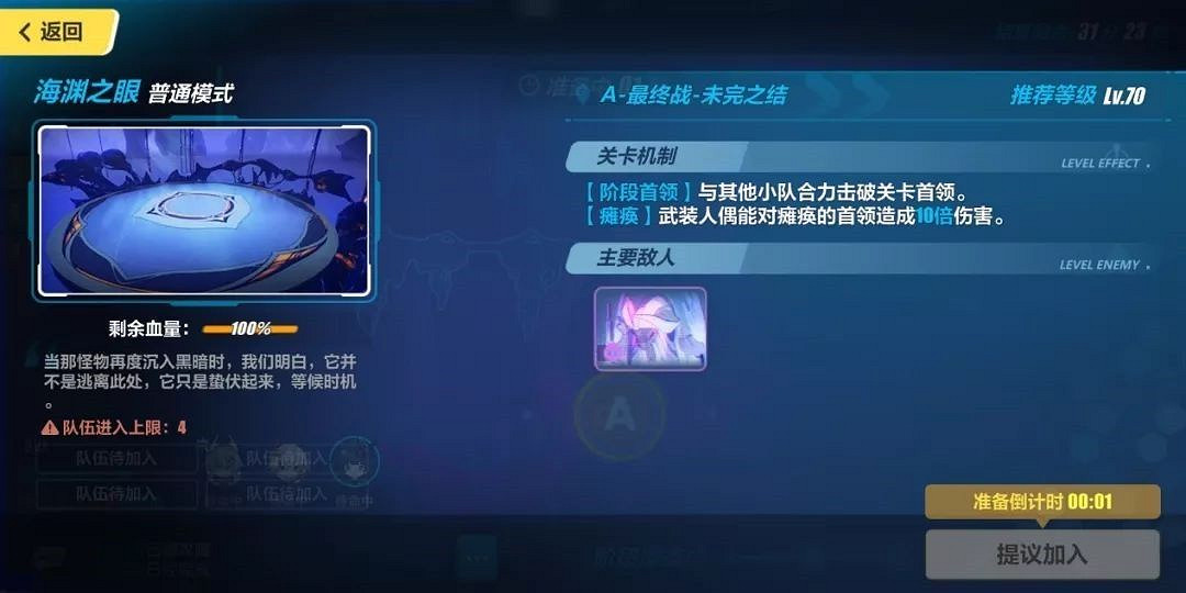 《崩壞3》海淵之眼陣容推薦 《崩壞3》海淵之眼陣容推薦