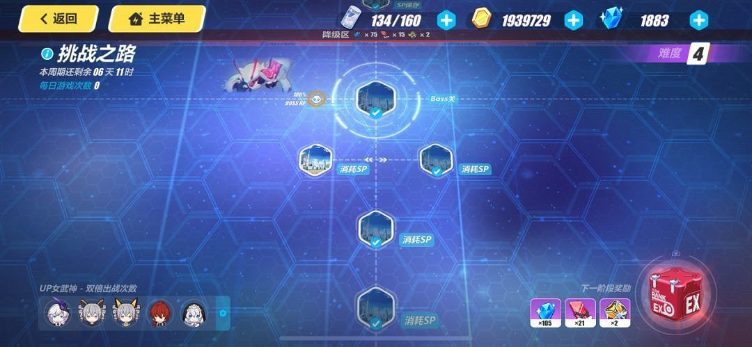 《崩壞3》3.0挑戰之路難度4攻略 《崩壞3》3.0挑戰之路難度4攻略