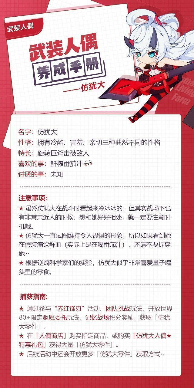 《崩壞3》武裝人偶全新養成福利大曝光 《崩壞3》武裝人偶全新養成福利大曝光