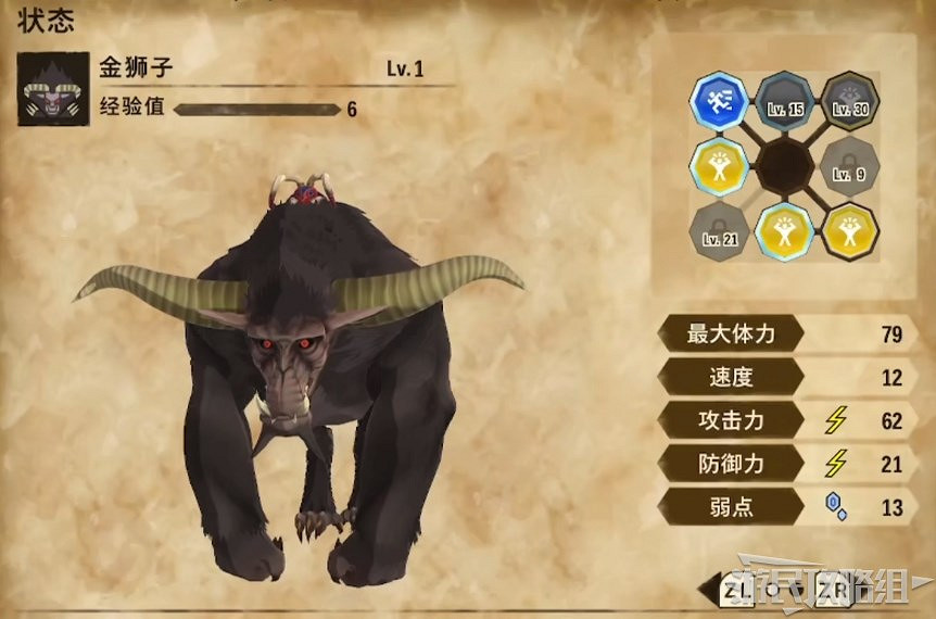 《魔物獵人物語2 破滅之翼》屬性成長率及能力值算法