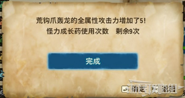 《魔物獵人物語2 破滅之翼》屬性成長率及能力值算法