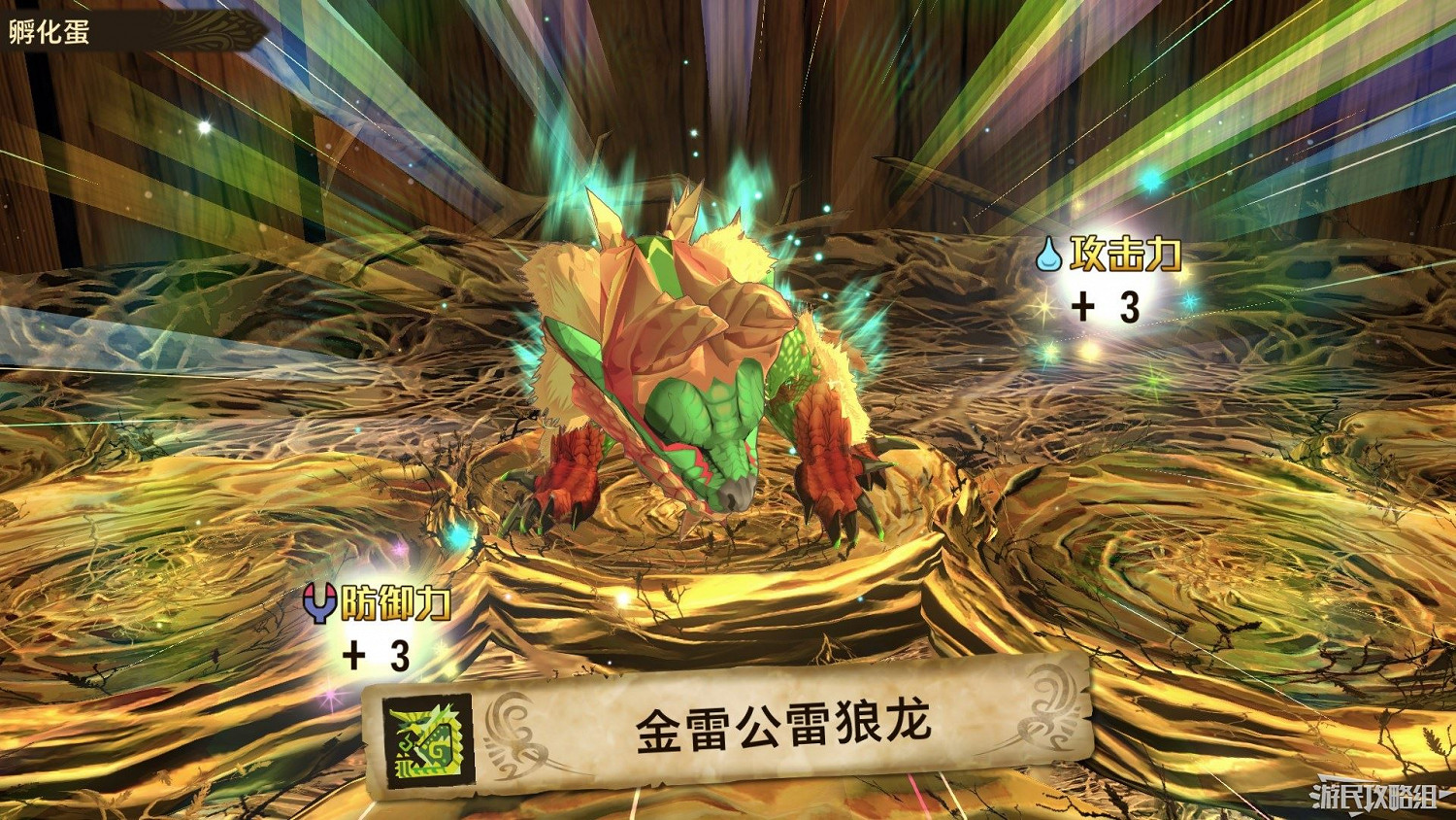 《魔物獵人物語2 破滅之翼》屬性成長率及能力值算法