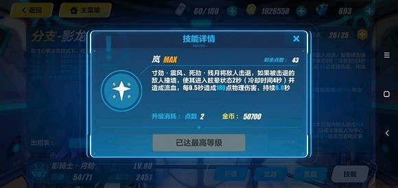 《崩壞3》月輪技能解析及攻略 《崩壞3》月輪技能解析及攻略