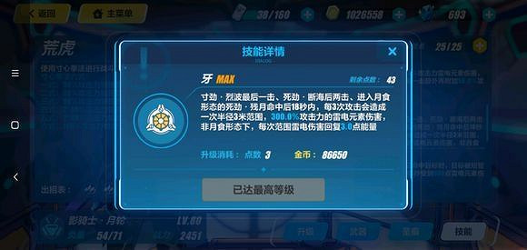 《崩壞3》月輪技能解析及攻略 《崩壞3》月輪技能解析及攻略