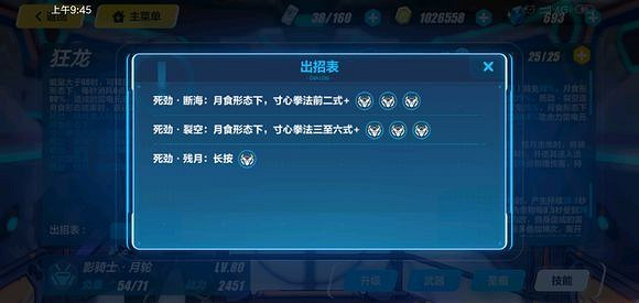 《崩壞3》月輪技能解析及攻略 《崩壞3》月輪技能解析及攻略