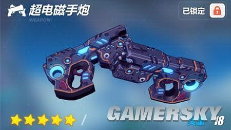 《崩壞3》超電磁手炮使用攻略 《崩壞3》超電磁手炮使用攻略