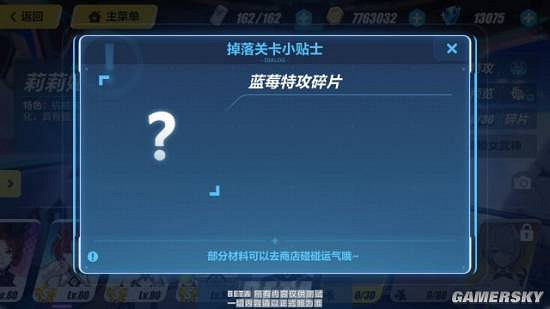 《崩壞3》莉莉婭阿琳藍莓特攻技能介紹 《崩壞3》莉莉婭阿琳藍莓特攻技能介紹