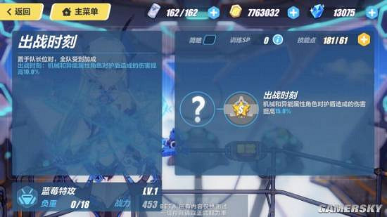 《崩壞3》莉莉婭阿琳藍莓特攻技能介紹 《崩壞3》莉莉婭阿琳藍莓特攻技能介紹