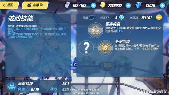 《崩壞3》莉莉婭阿琳藍莓特攻技能介紹 《崩壞3》莉莉婭阿琳藍莓特攻技能介紹