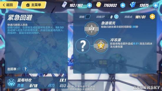 《崩壞3》莉莉婭阿琳藍莓特攻技能介紹 《崩壞3》莉莉婭阿琳藍莓特攻技能介紹