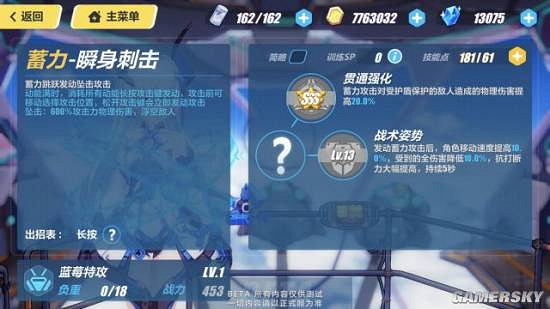 《崩壞3》莉莉婭阿琳藍莓特攻技能介紹 《崩壞3》莉莉婭阿琳藍莓特攻技能介紹