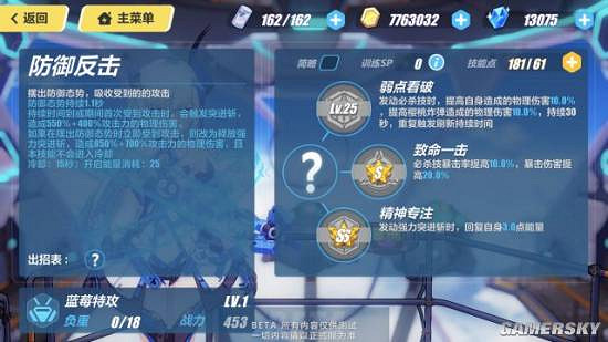 《崩壞3》莉莉婭阿琳藍莓特攻技能介紹 《崩壞3》莉莉婭阿琳藍莓特攻技能介紹