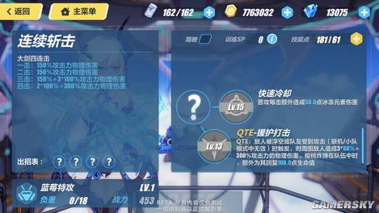 《崩壞3》莉莉婭阿琳藍莓特攻技能介紹 《崩壞3》莉莉婭阿琳藍莓特攻技能介紹