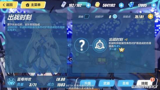 《崩壞3》莉莉婭阿琳藍莓特攻技能介紹 《崩壞3》莉莉婭阿琳藍莓特攻技能介紹