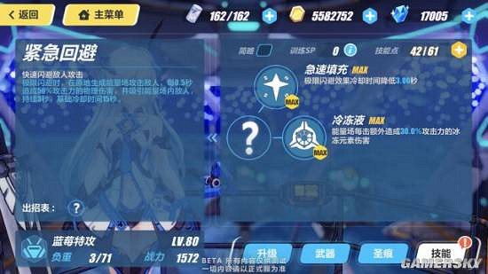 《崩壞3》莉莉婭阿琳藍莓特攻技能介紹 《崩壞3》莉莉婭阿琳藍莓特攻技能介紹