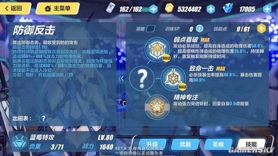 《崩壞3》莉莉婭阿琳藍莓特攻技能介紹 《崩壞3》莉莉婭阿琳藍莓特攻技能介紹