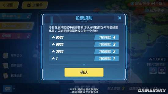 《崩壞3》崩壞國記玩法攻略 《崩壞3》崩壞國記玩法攻略