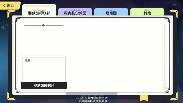 《崩壞3》崩壞國記玩法攻略 《崩壞3》崩壞國記玩法攻略
