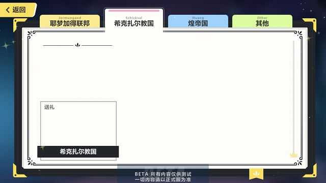 《崩壞3》崩壞國記玩法攻略 《崩壞3》崩壞國記玩法攻略