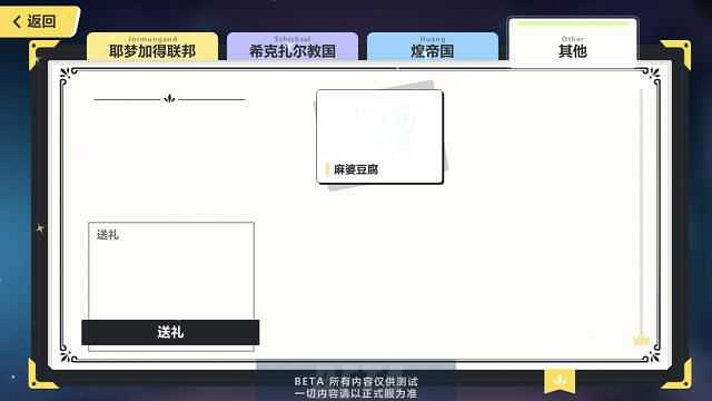 《崩壞3》崩壞國記玩法攻略 《崩壞3》崩壞國記玩法攻略