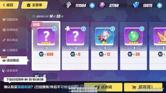 《崩壞3》崩壞國記玩法攻略 《崩壞3》崩壞國記玩法攻略