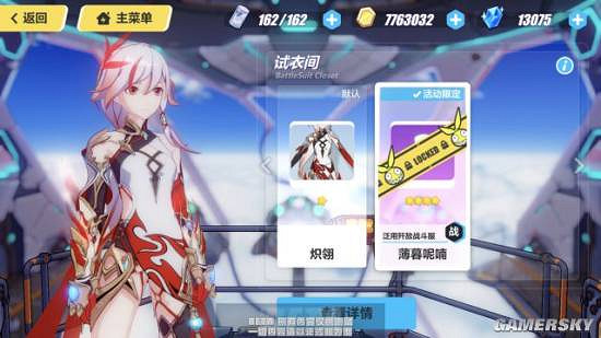 《崩壞3》崩壞國記玩法攻略 《崩壞3》崩壞國記玩法攻略