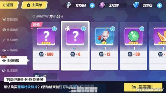 《崩壞3》崩壞國記玩法攻略 《崩壞3》崩壞國記玩法攻略