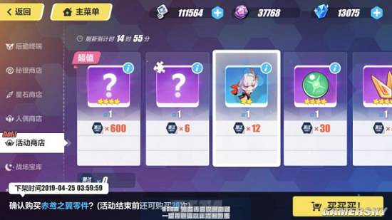 《崩壞3》崩壞國記玩法攻略 《崩壞3》崩壞國記玩法攻略