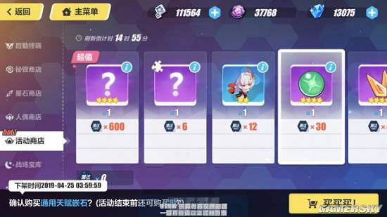 《崩壞3》崩壞國記玩法攻略 《崩壞3》崩壞國記玩法攻略