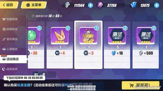 《崩壞3》崩壞國記玩法攻略 《崩壞3》崩壞國記玩法攻略