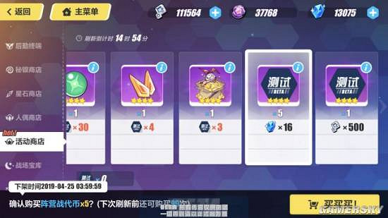 《崩壞3》崩壞國記玩法攻略 《崩壞3》崩壞國記玩法攻略