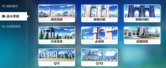 《崩壞3》3.1版本內容前瞻 全新商城與系統簡化 《崩壞3》3.1版本內容前瞻 全新商城與系統簡化