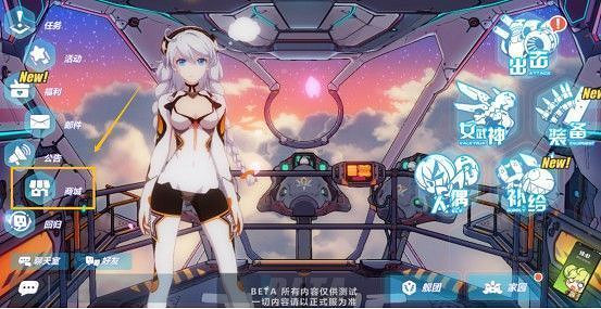 《崩壞3》3.1版本內容前瞻 全新商城與系統簡化 《崩壞3》3.1版本內容前瞻 全新商城與系統簡化