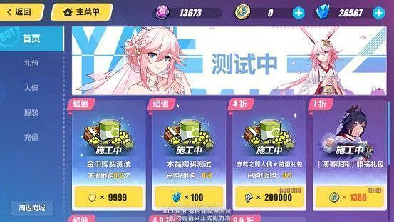 《崩壞3》3.1版本內容前瞻 全新商城與系統簡化 《崩壞3》3.1版本內容前瞻 全新商城與系統簡化