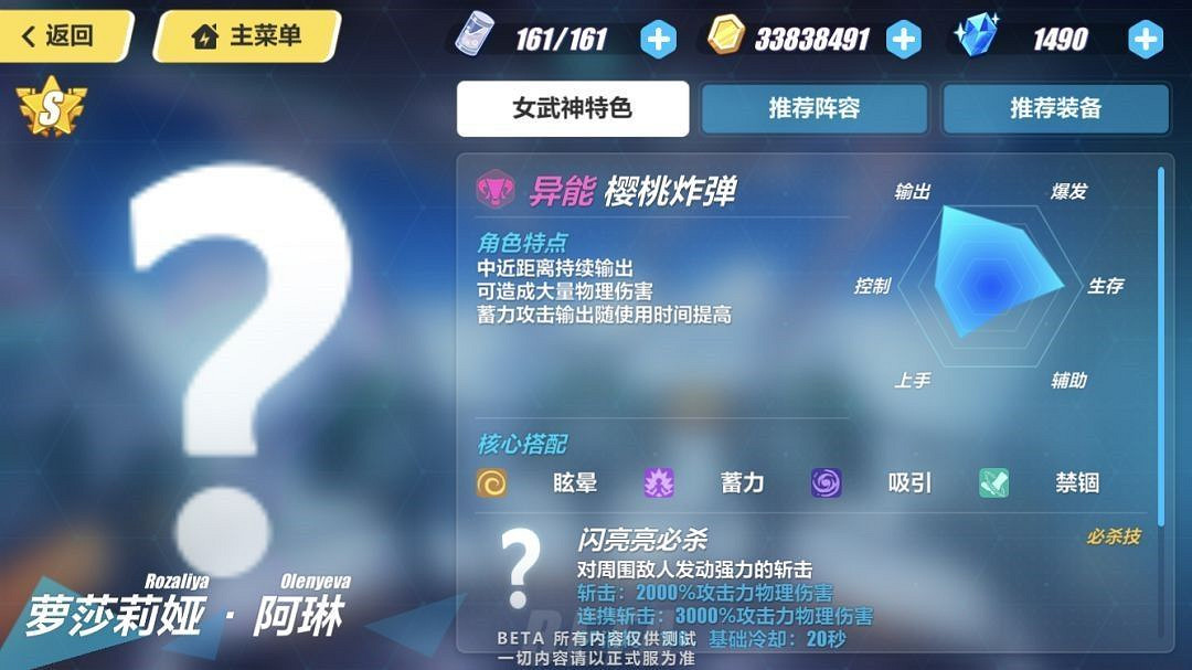 《崩壞3》3.1版本更新彙總 《崩壞3》3.1版本更新彙總