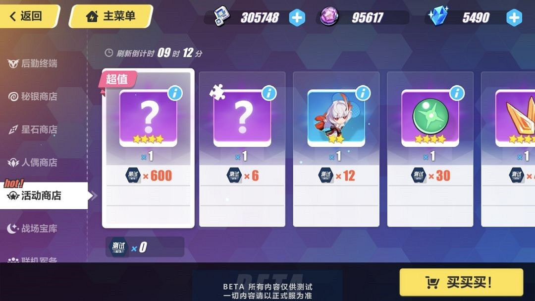 《崩壞3》3.1版本更新彙總 《崩壞3》3.1版本更新彙總