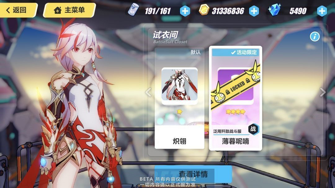 《崩壞3》3.1版本更新彙總 《崩壞3》3.1版本更新彙總