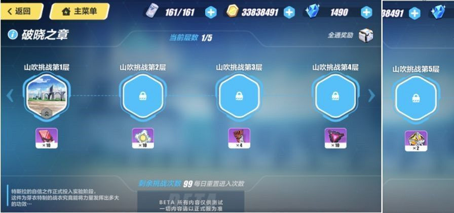 《崩壞3》3.1版本更新彙總 《崩壞3》3.1版本更新彙總