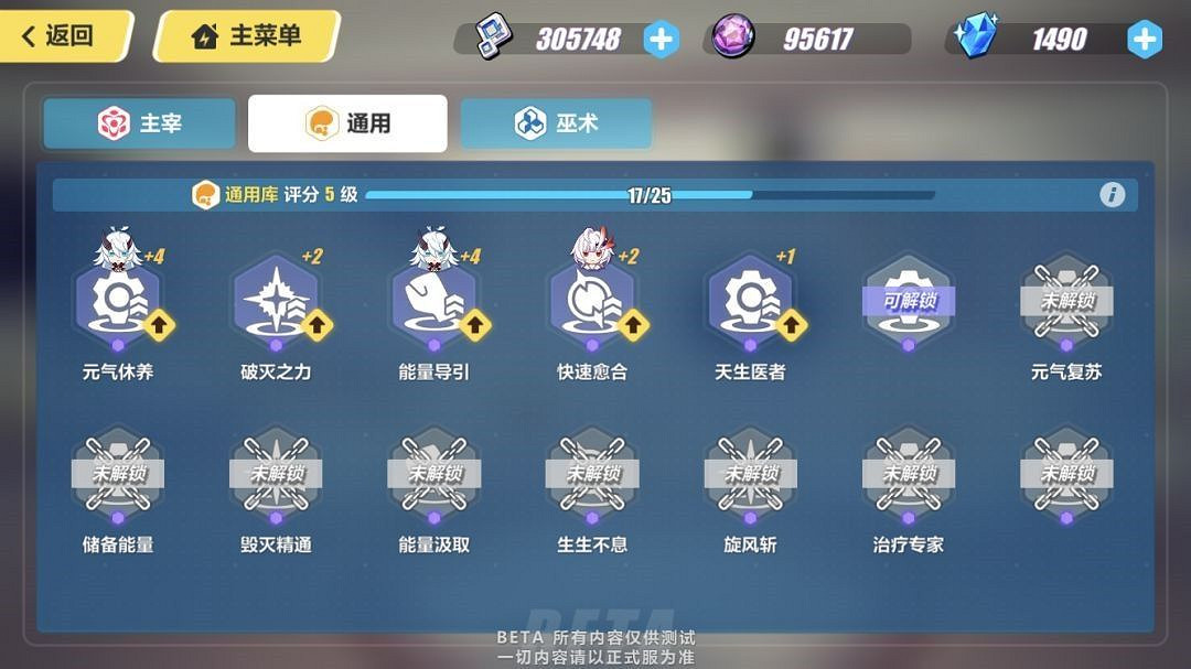 《崩壞3》3.1版本更新彙總 《崩壞3》3.1版本更新彙總