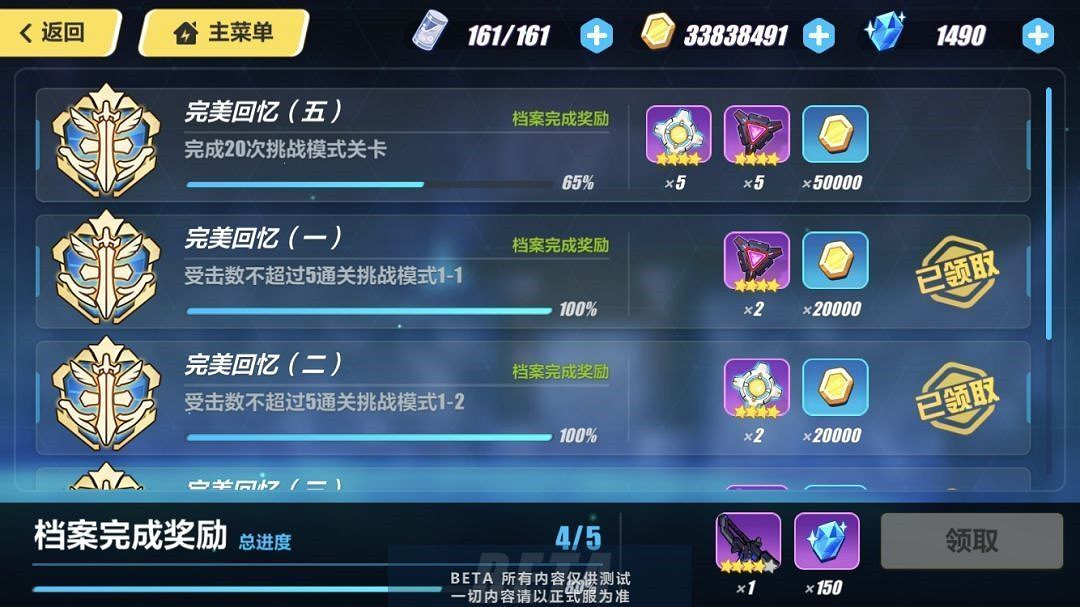 《崩壞3》3.1版本更新彙總 《崩壞3》3.1版本更新彙總