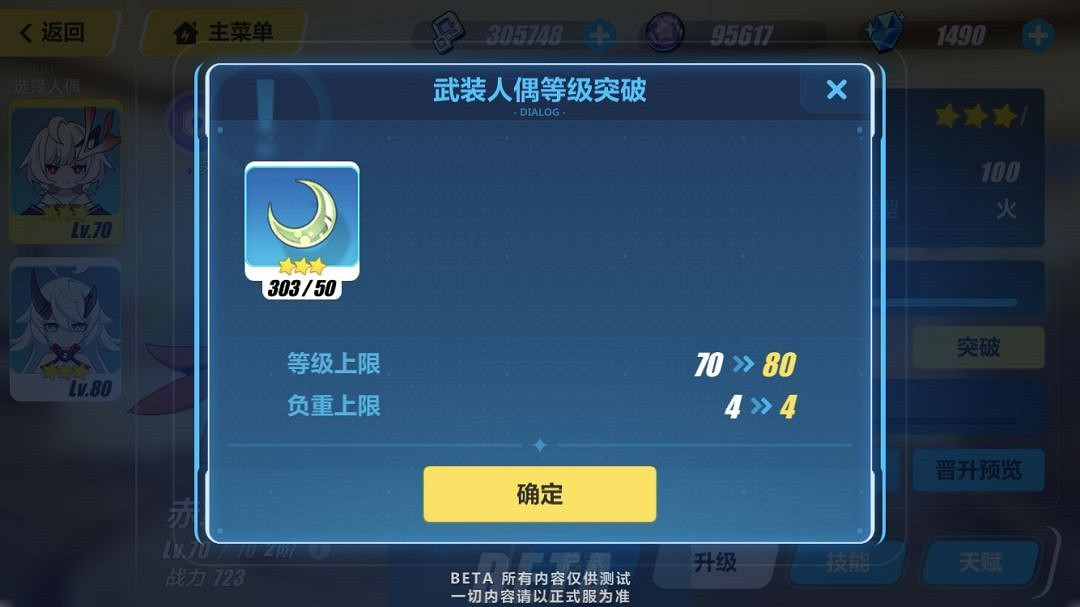 《崩壞3》3.1版本更新彙總 《崩壞3》3.1版本更新彙總