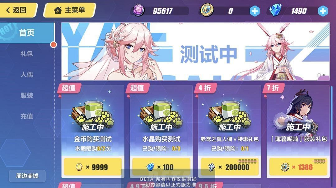 《崩壞3》3.1版本更新彙總 《崩壞3》3.1版本更新彙總