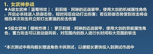 《崩壞3》3.1版本更新彙總 《崩壞3》3.1版本更新彙總