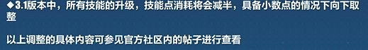 《崩壞3》3.1版本更新彙總 《崩壞3》3.1版本更新彙總