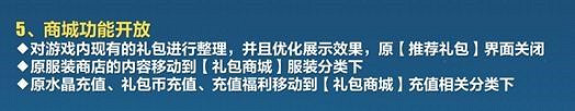 《崩壞3》3.1版本更新彙總 《崩壞3》3.1版本更新彙總