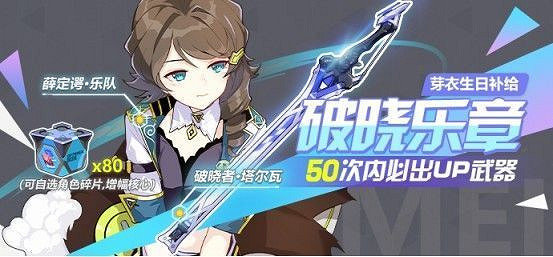 雷電女王的修行之路《崩壞3》芽衣生日活動玩法介紹 雷電女王的修行之路《崩壞3》芽衣生日活動玩法介紹