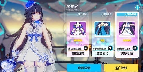 雷電女王的修行之路《崩壞3》芽衣生日活動玩法介紹 雷電女王的修行之路《崩壞3》芽衣生日活動玩法介紹