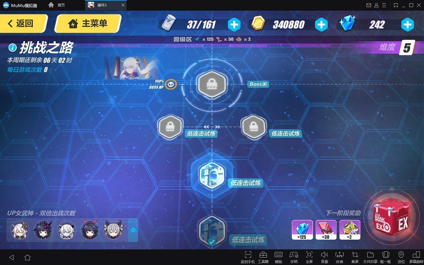 《崩壞3》4.8-4.14期挑戰之路零氪終極區攻略 《崩壞3》4.8-4.14期挑戰之路零氪終極區攻略