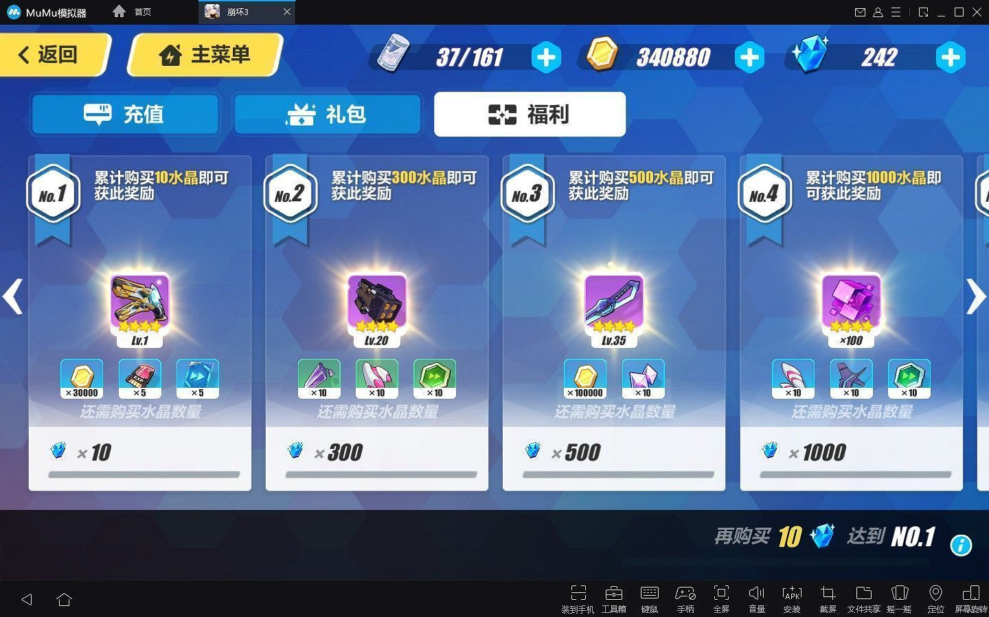 《崩壞3》4.8-4.14期挑戰之路零氪終極區攻略 《崩壞3》4.8-4.14期挑戰之路零氪終極區攻略